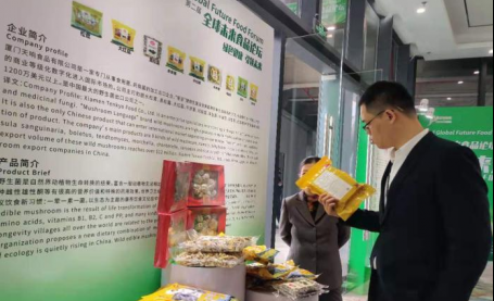 国内外专家学者共探未来食品发展