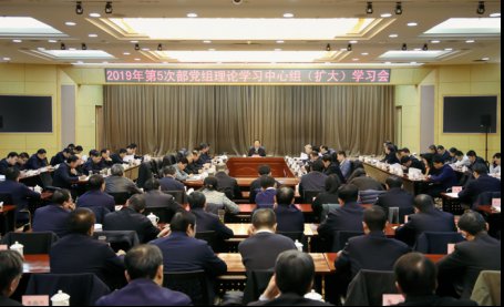 农业农村部党组召开理论学习中心组（扩大）学习会，学习贯彻党的十九届四中全会和中央经济