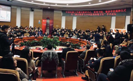中国传媒大学通识教育中心成立
