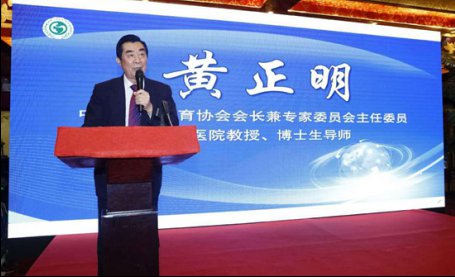 第二届全国健康发展促进大会在京举办