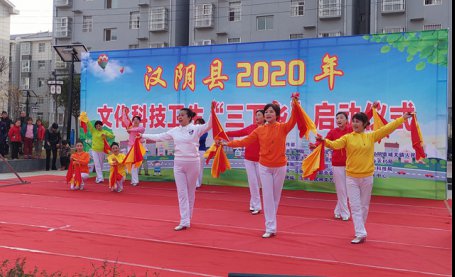汉阴县举行2020年文化科技卫生“三下乡”活动