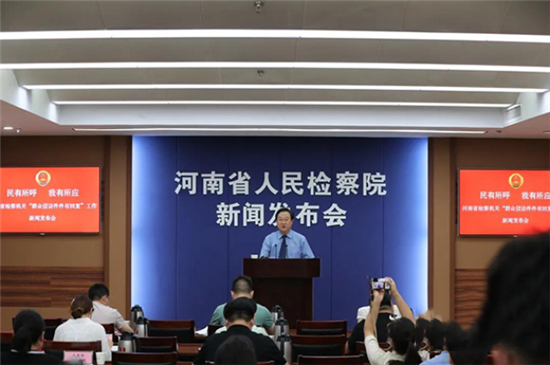 河南省检察机关6月10日将举行“检察开放日”活动