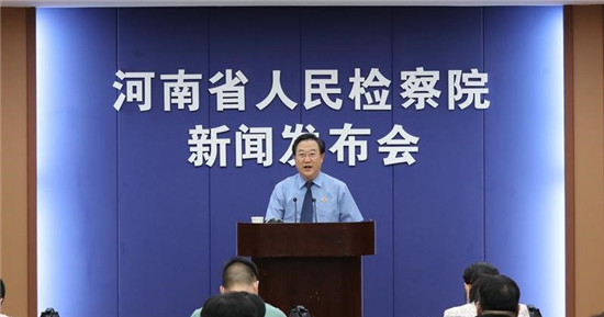 河南省人民检察院举办“新时代检察宣传周”新闻发布会