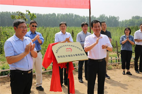 河南大学现代农业与生物技术研究院藜麦基地揭牌