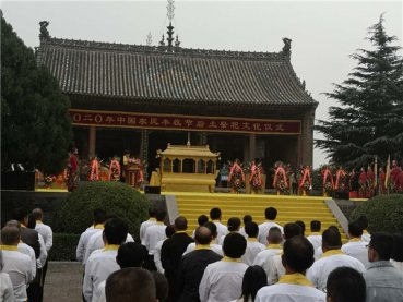 2020年中国农民丰收节后土祭祀文化仪式祭文