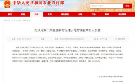 贵州3镇29村拟获认定第二批全国乡村治理示范村镇