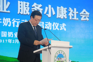 “中国小康牛奶行动”在京启动