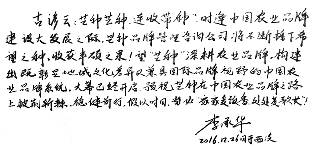 李承华_副本.jpg