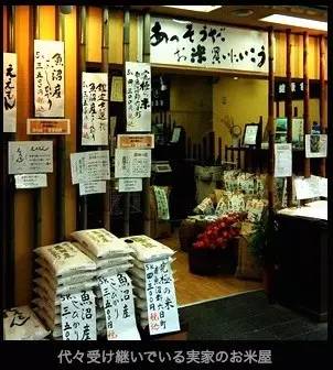 日本一家要倒闭的百年米店，靠一个绝妙点子竟起死回生！