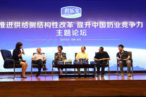 君乐宝奶粉"同质同价"入港 世界级工厂同日投产