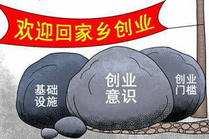 李克强:要为农民尤其是外出务工人员返乡创业创造条件