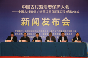 活态保护将为中国百个百年古村落增绿添彩