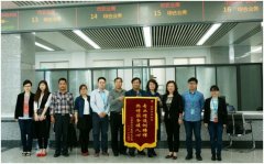中国牧工商集团公司向北京市农业局受理室赠送锦旗