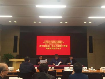 第二届传统村落保护及乡村振兴——北京·潜山两地论坛在京举行