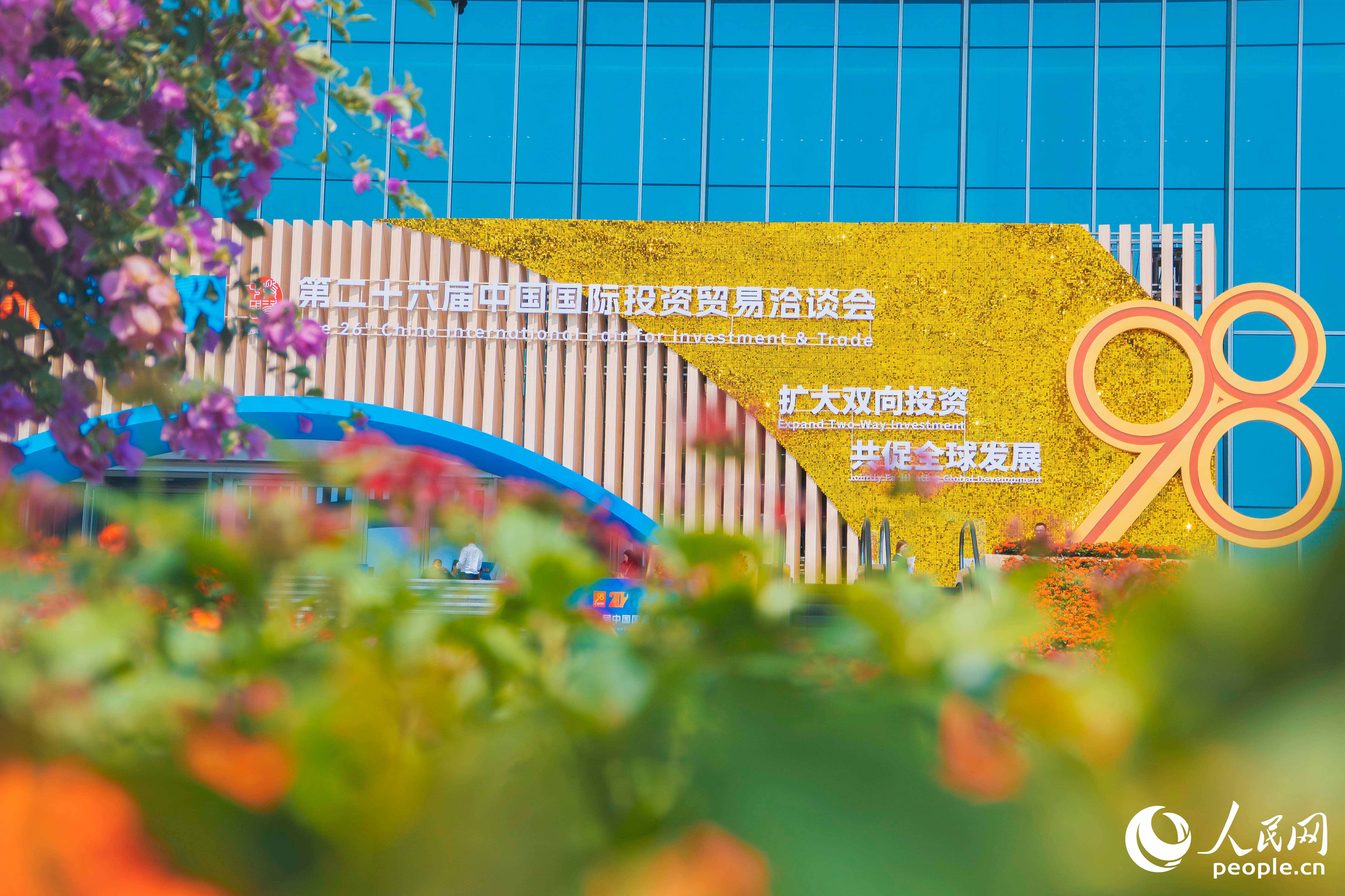 9月8日—11日,第二十六届中国国际投资贸易洽谈会在福建厦门举办。人民网 林铭贤摄 9月8日—11日,第二十六届中国国际投资贸易洽谈会在福建厦门举办。人民网 林铭贤摄